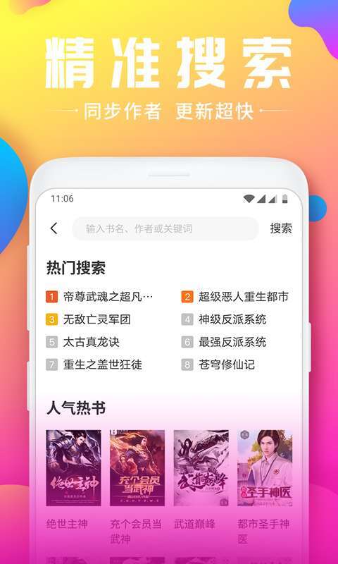 韵叶小说图1