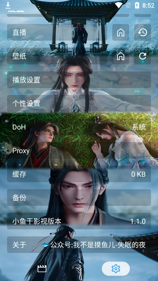 小魚干影視免費版