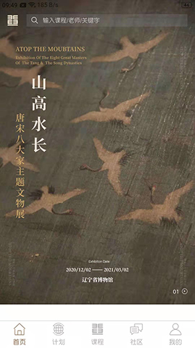 非旦藝術最新版