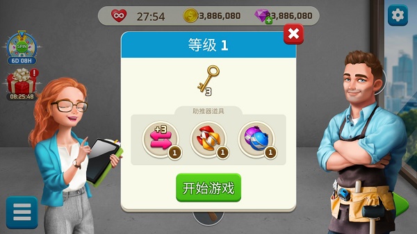 我的家居设计现代城市中文版图5