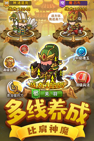 一点三国应用宝版图3