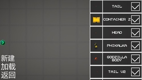 甜瓜游乐场mod菜单(5)