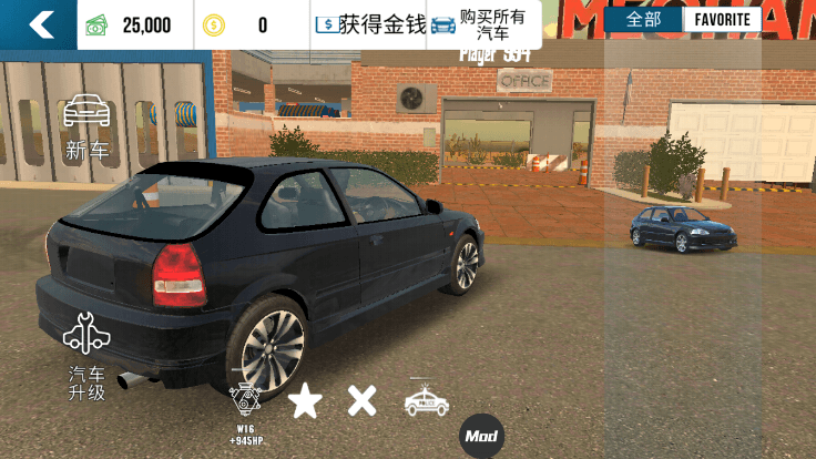 多人停車場漢化版