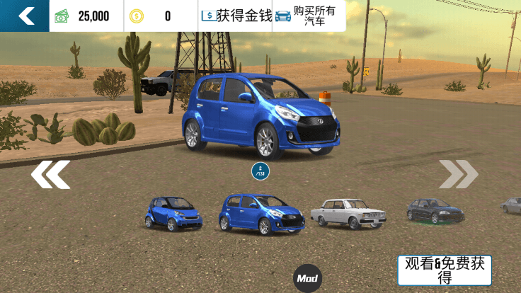 多人停車場漢化版