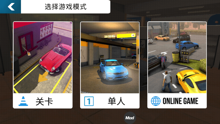 多人停車場漢化版