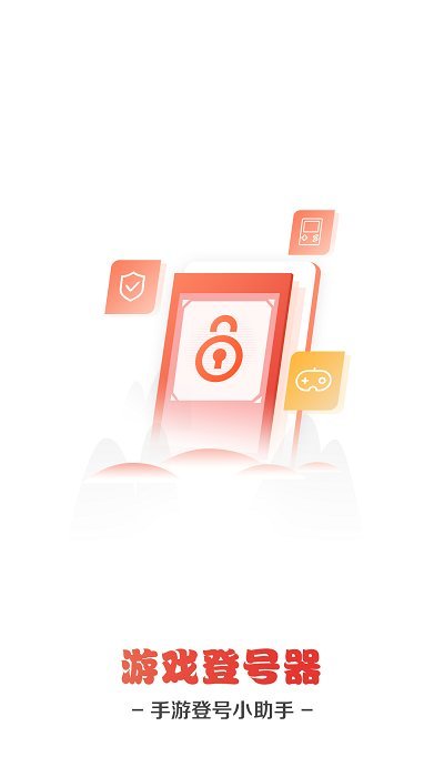 助手(登陸器最新版