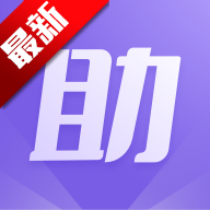 助手(登陸器最新版