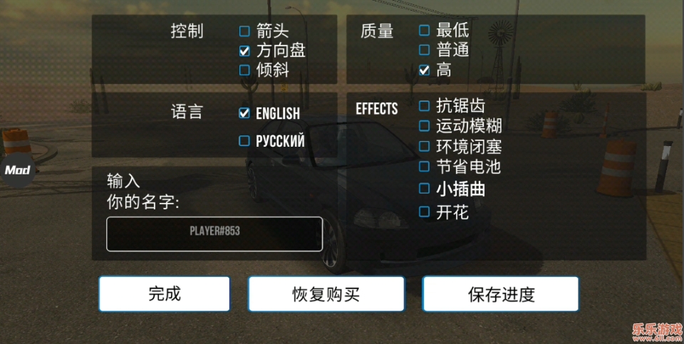 手动挡停车场  安卓中文版