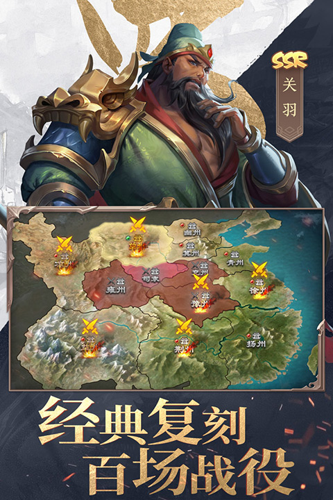 三国战争taptap版图5