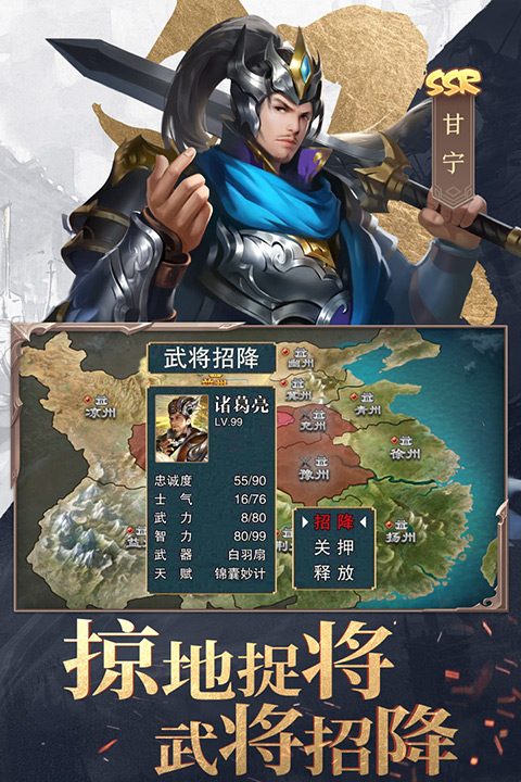 三国战争taptap版图4