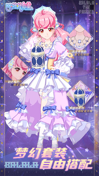 巴啦啦能量游戲