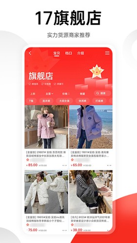 17貨源手機(jī)版