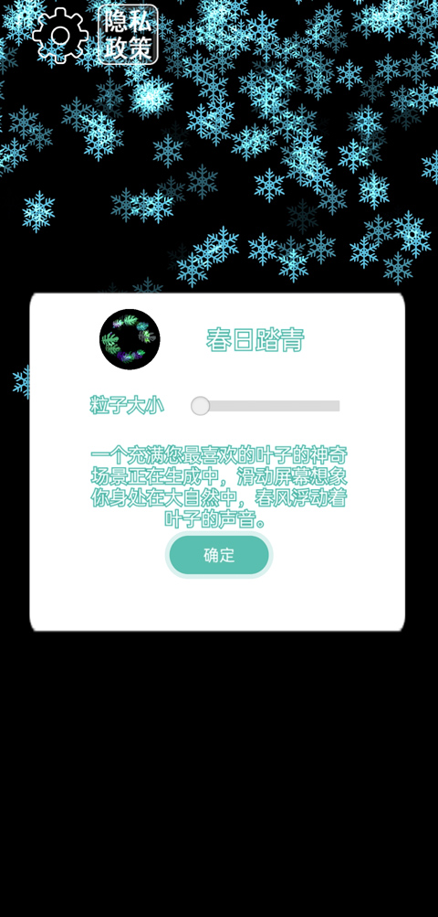 炫彩粒子模擬器手機版