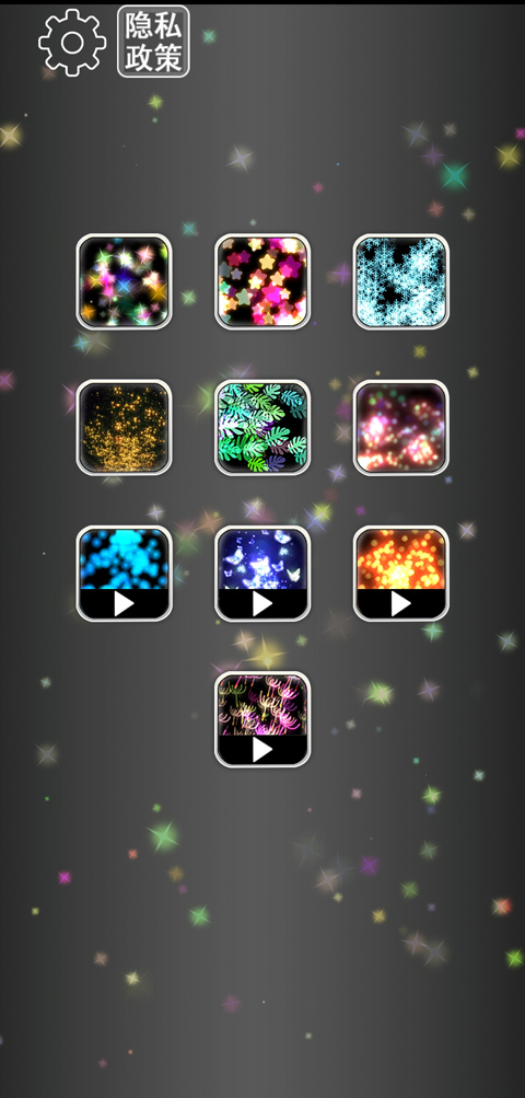 炫彩粒子模擬器手機版