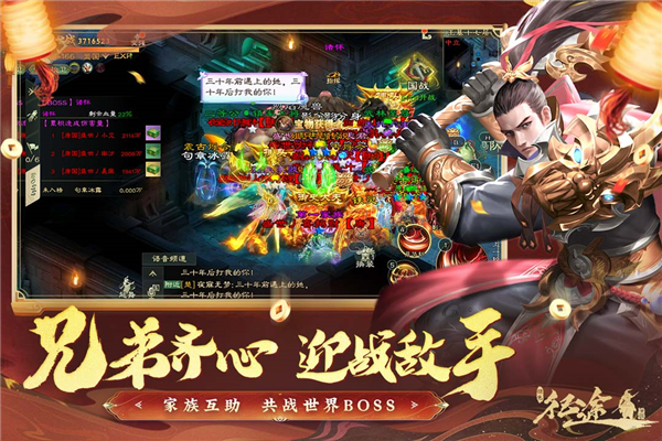 綠色征途果盤客戶端