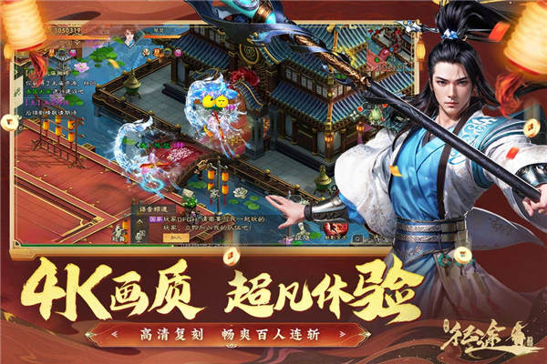 綠色征途果盤客戶端