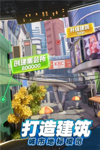 商道高手華為版