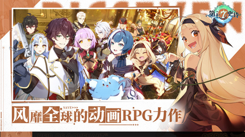 第七史诗国际服图2