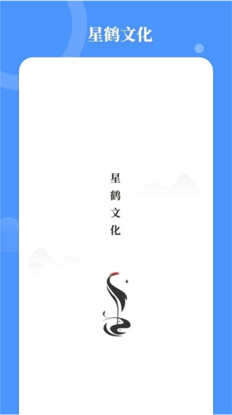 星鹤文化八字排盘图3