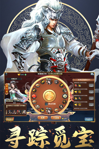 三国英雄传奇日服