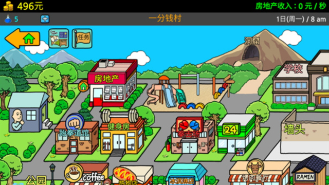 养乞丐3最新版图4