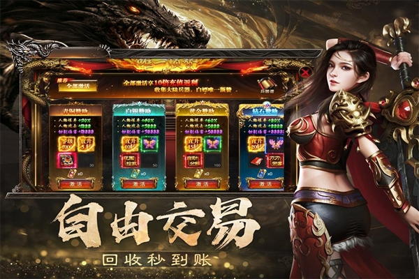 烈焰觉醒高爆服