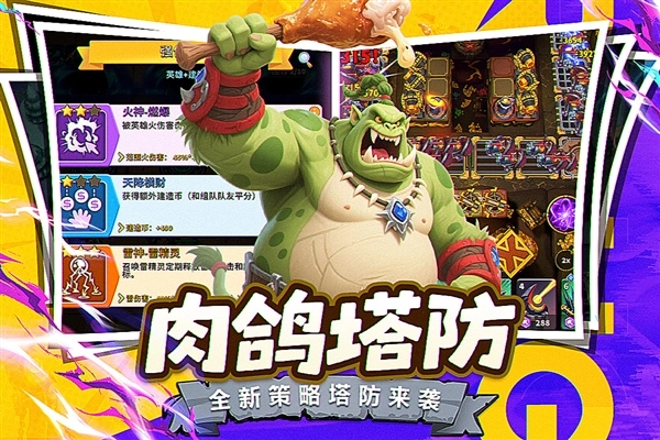 人征塔戰國際版