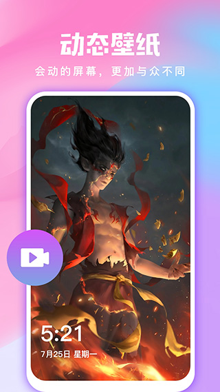 全民壁紙會員解鎖版