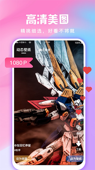 全民壁紙會員解鎖版