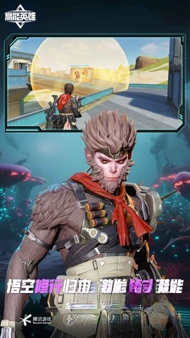 高能英雄云游戏