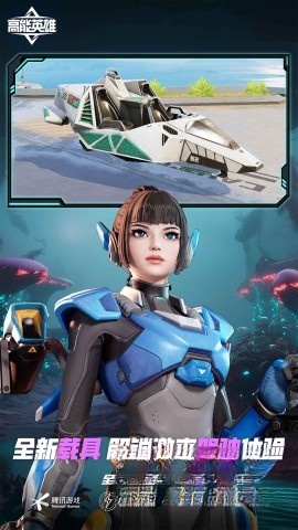 高能英雄云游戏