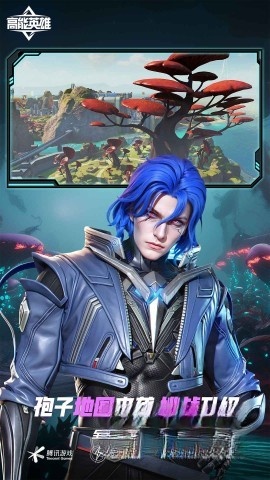 高能英雄云游戏