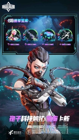 高能英雄云游戏
