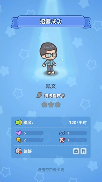 幸福都市内购版