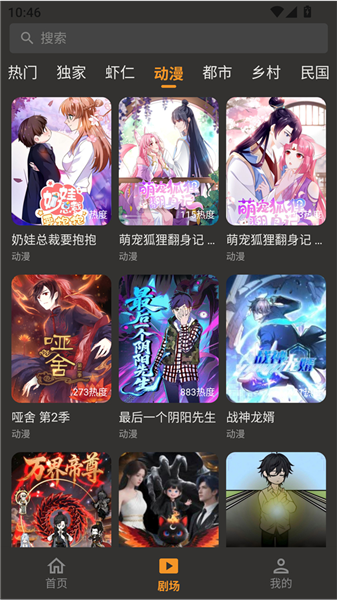 碎片短剧免费版