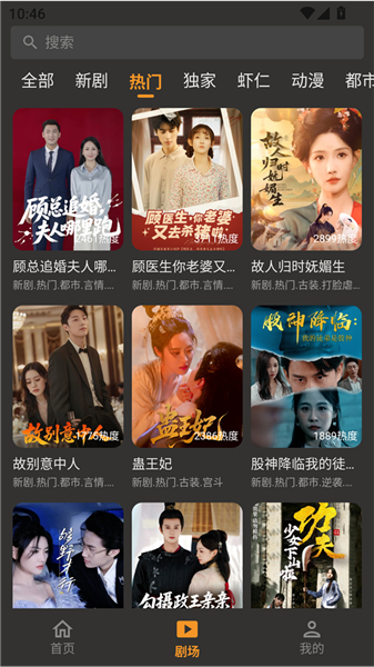 碎片短剧免费版