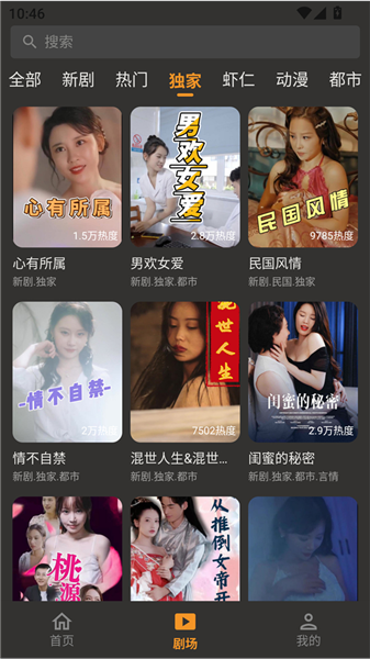 碎片短剧免费版