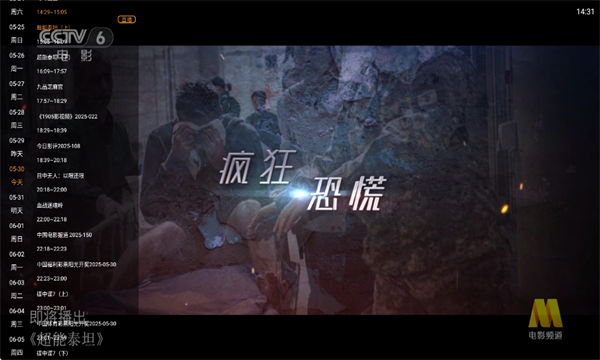 魄狼TV電視直播最新版