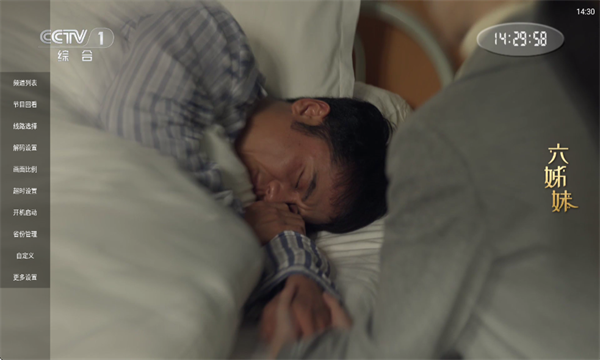 魄狼TV電視直播最新版