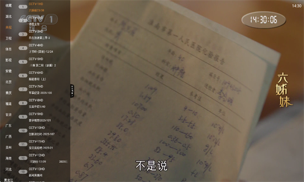 魄狼TV電視直播最新版