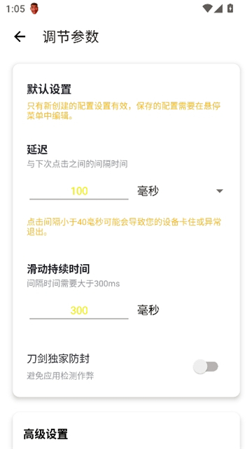 刀劍連點器通用