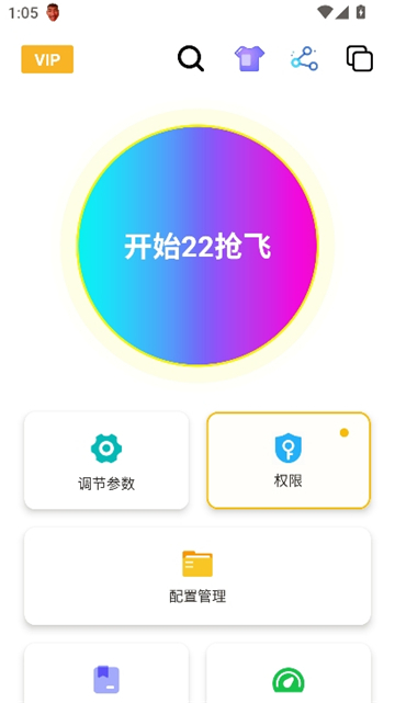 刀劍連點器通用