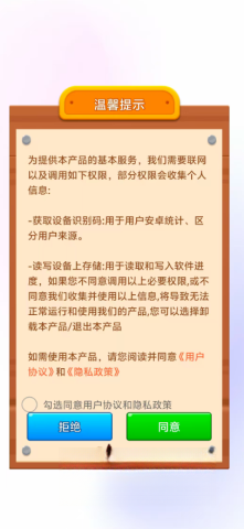 天才打螺丝图2
