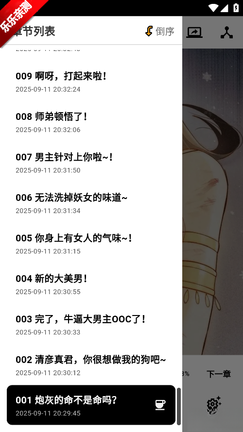 輕漫島漫畫免費  免廣告版