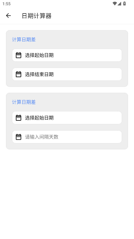 仙剑工具箱手机版