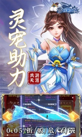 梦回仙境折版