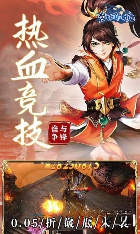 梦回仙境折版