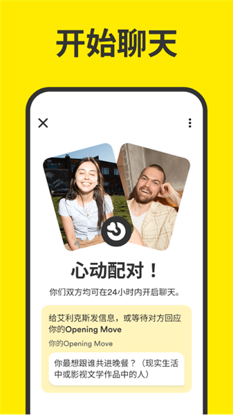 bumble2025安裝包