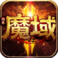 風(fēng)暴魔域2