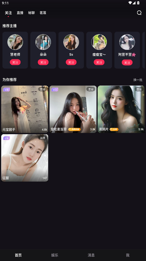 桃鹿直播最新版